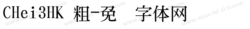 CHei3HK 粗字体转换